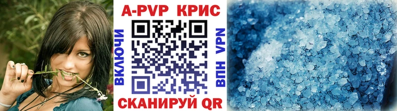купить наркоту  Завитинск  А ПВП СК КРИС 