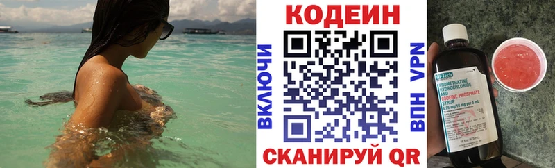 Кодеиновый сироп Lean Purple Drank мега рабочий сайт Завитинск