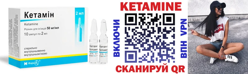 Кетамин ketamine  Завитинск 