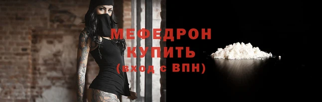 мефедрон мука Алзамай
