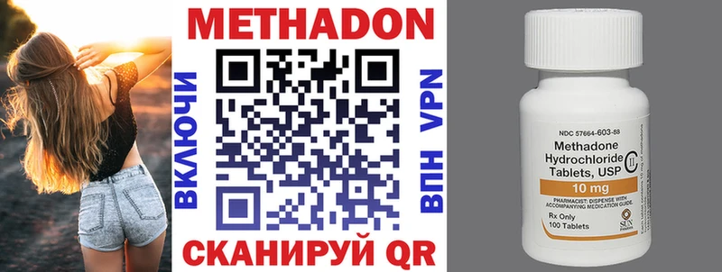 Метадон methadone  продажа наркотиков  Завитинск 